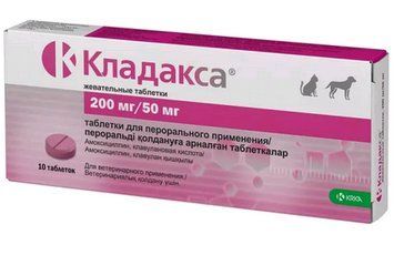 Кладакса антибактеріальний препарат для собак та котів 200/50 мг жувальні таблетки 10 таб/упаковка 3838989752477 фото