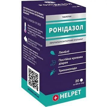 Таблетки Ронідазол від трихомоніазу №20 ВетСинтез 4820138349255 фото