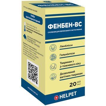 Фенбен-ВС суспензія ВетСинтез 20 мл 4820290530874 фото