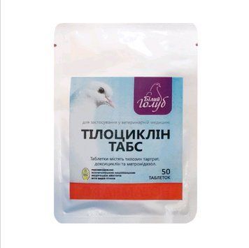Тілоциклін табс Фарматон 50 таб/упаковка 4820093094429 фото